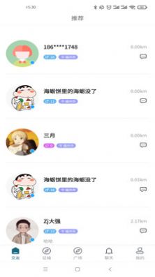 学生脱单神器14岁交友软件app手机版  1.0