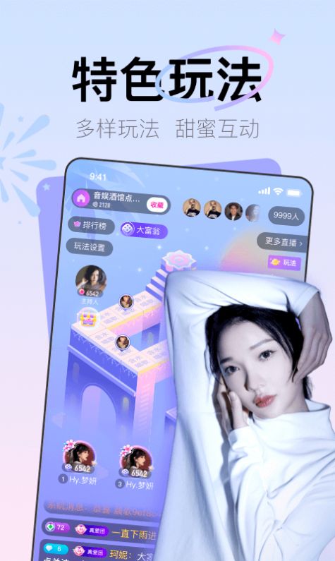 Yohoo社交app手机版