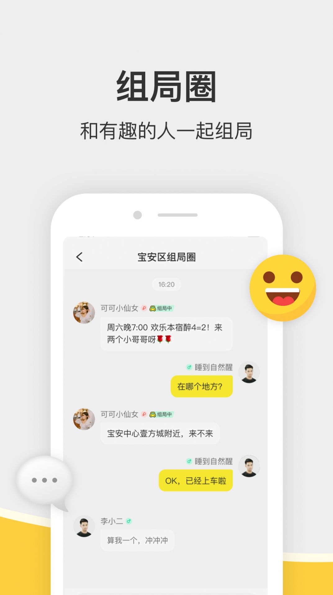 谜圈剧本杀app ios官方版