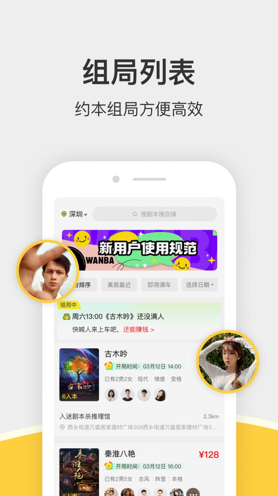 谜圈APP手机版软件