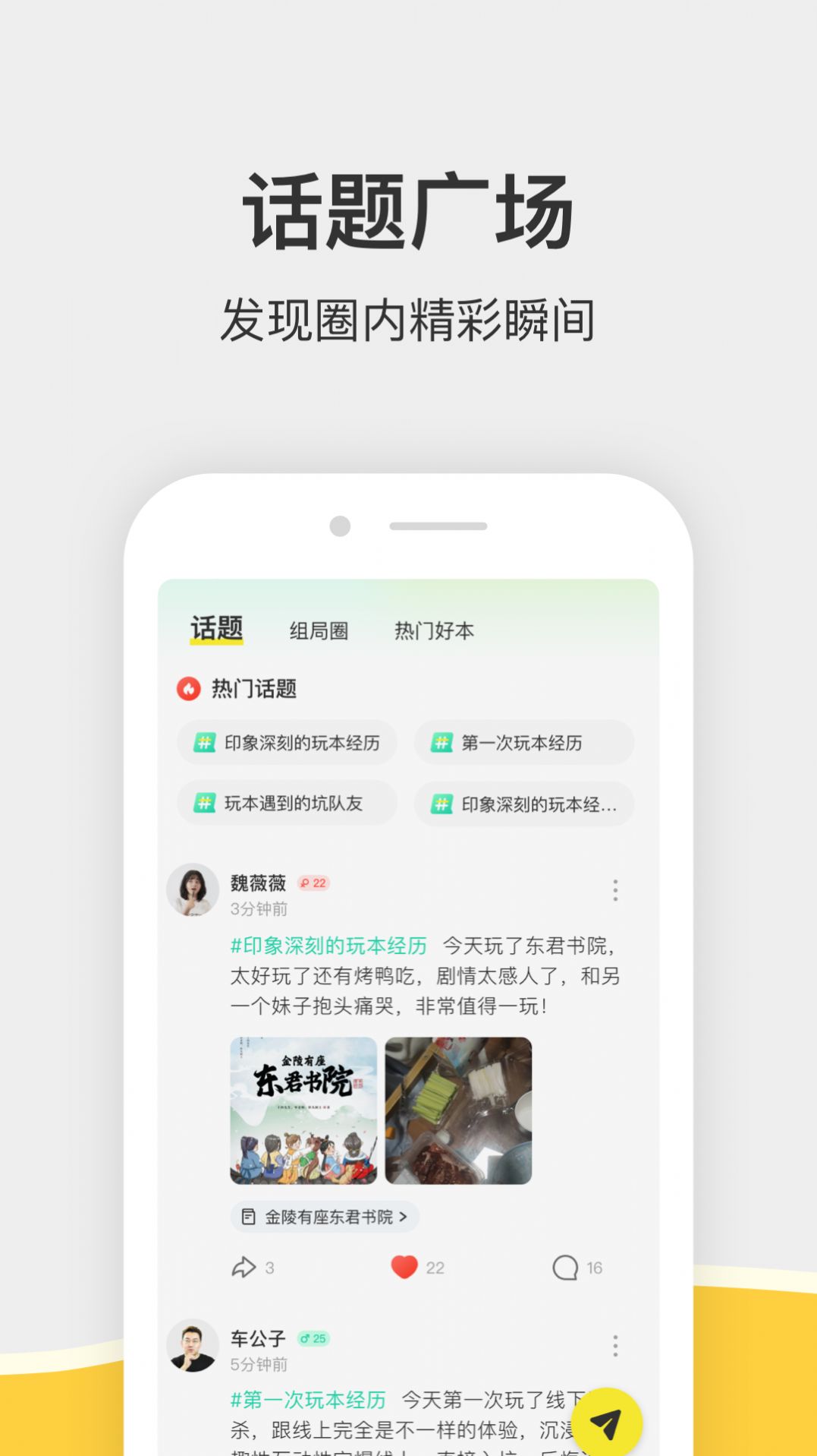 谜圈APP手机版软件