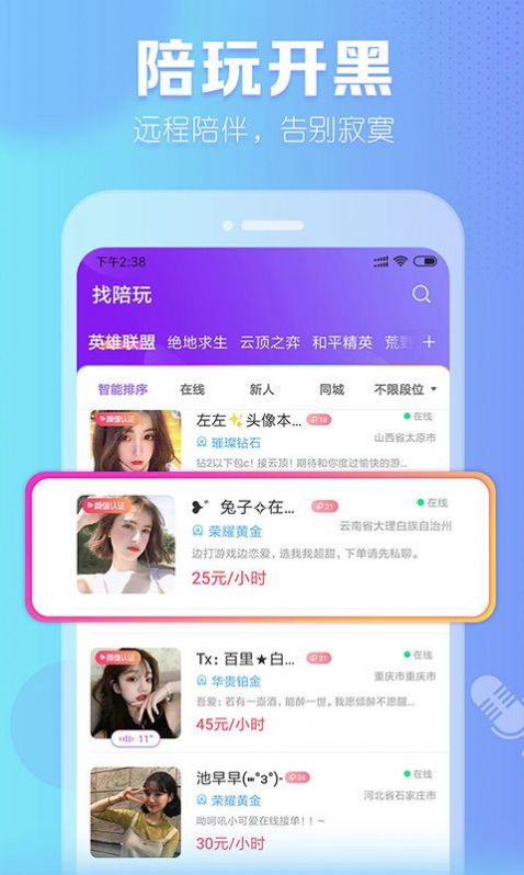 暖听语音最新版安装