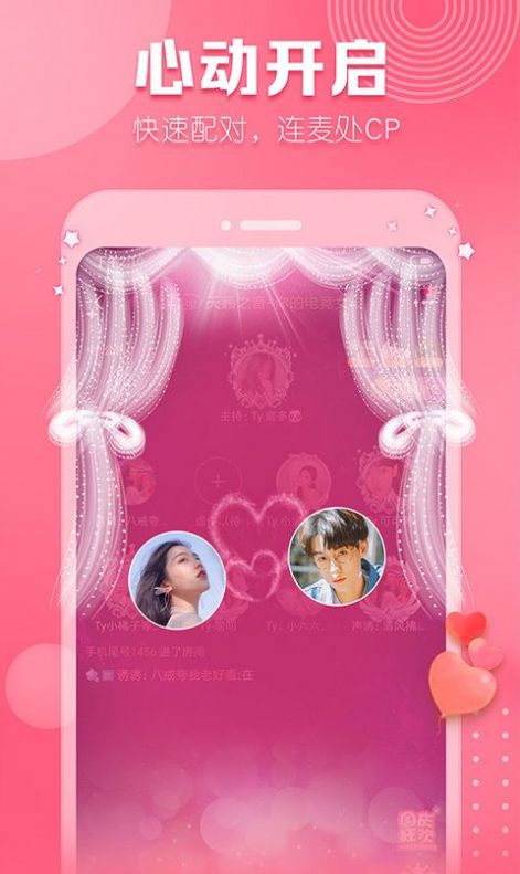 暖听语音最新版安装