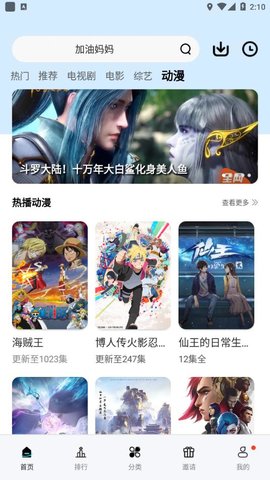 松鼠视频