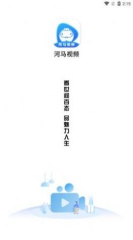 河马视频app官方版