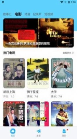河马视频app官方版