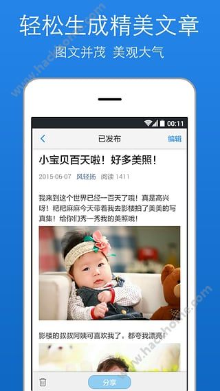 美篇PC电脑版官方