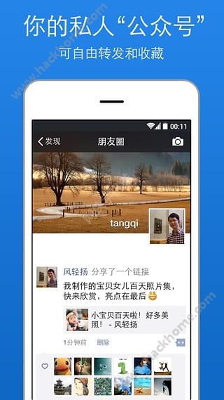 美篇PC电脑版官方