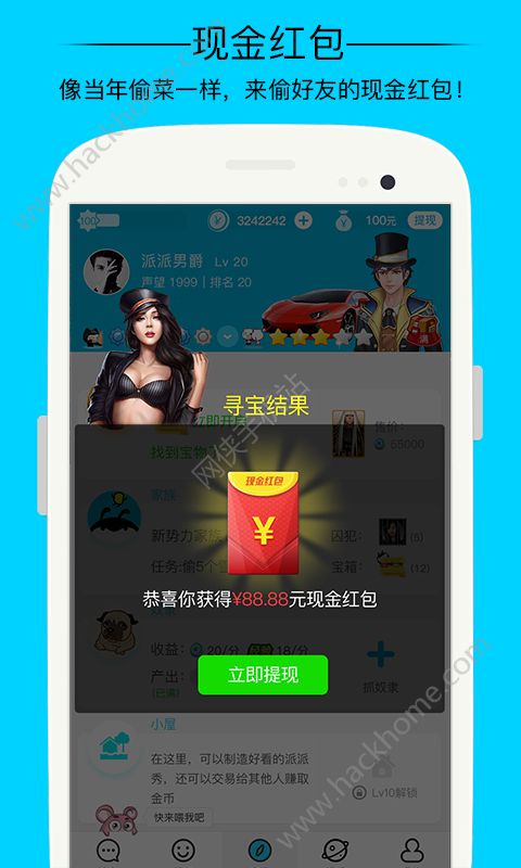 派派ios手机版app