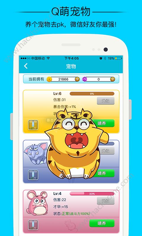 派派ios手机版app