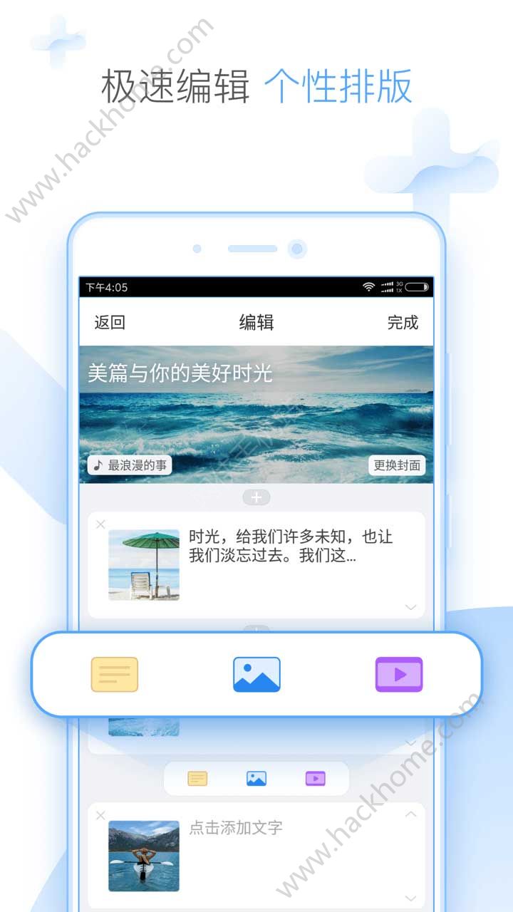美篇官网手机版安装