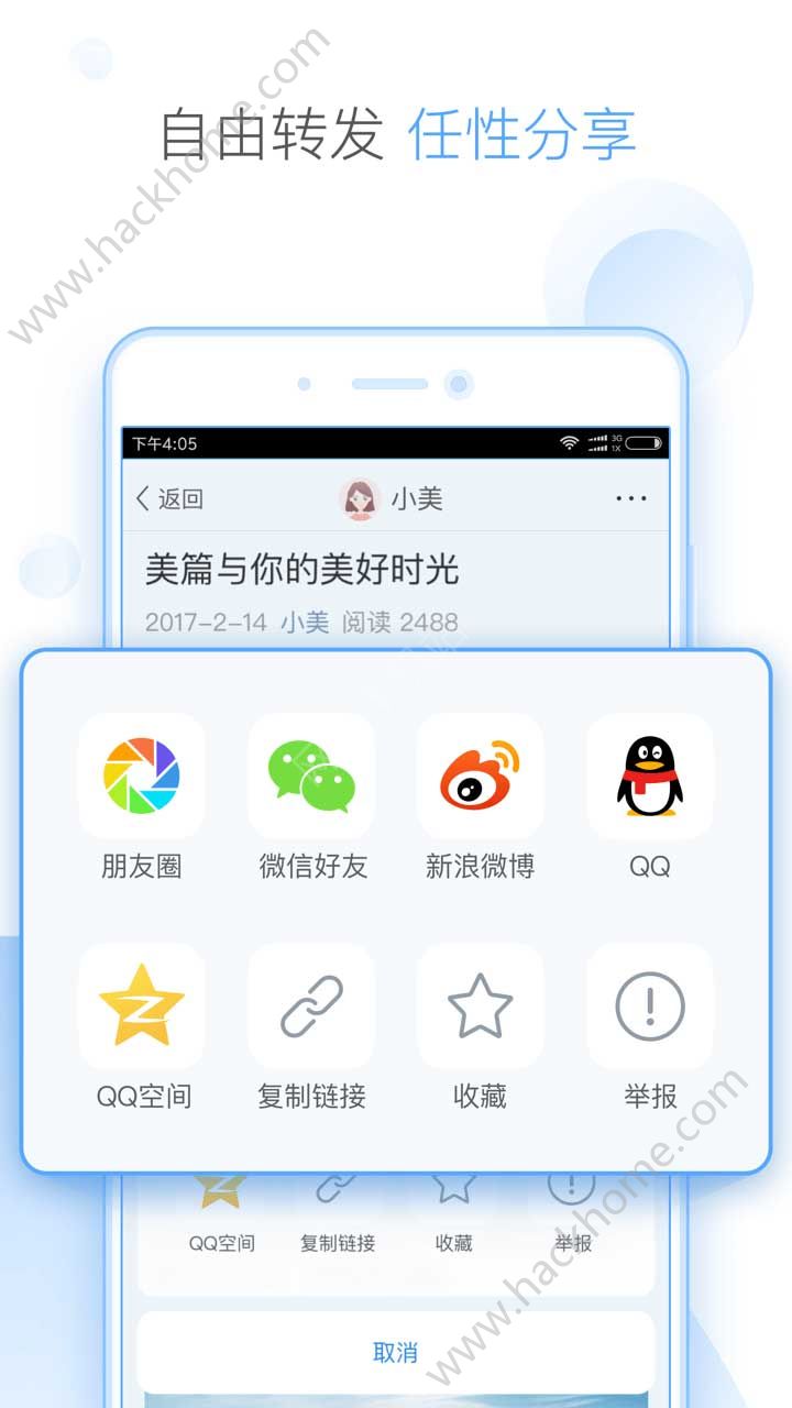 美篇官网手机版安装