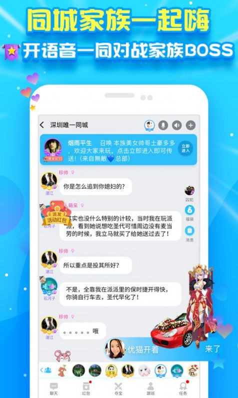 派派鸿蒙版app免费
