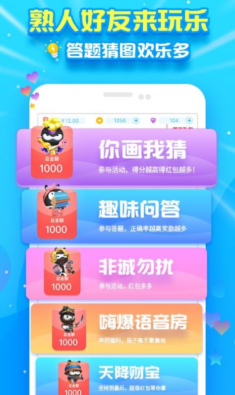 派派鸿蒙版app免费