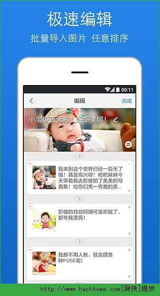 美篇软件官网免费安装