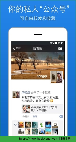 美篇软件官网免费安装