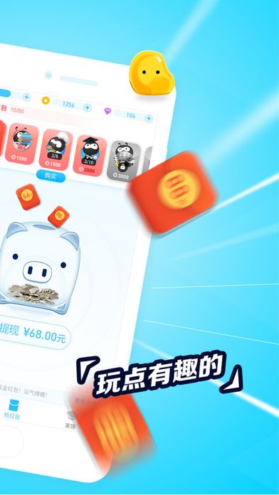 派派虚拟朋友游戏软件app安装