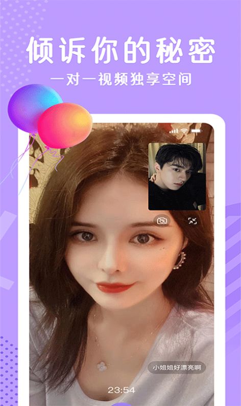 布灵布灵苹果交友软件app