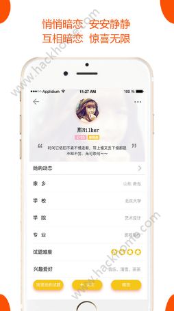 Summer社交软件app官方手机版安装