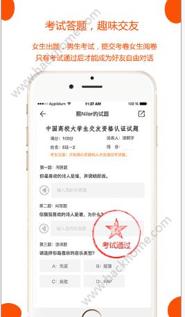 Summer社交软件app官方手机版安装