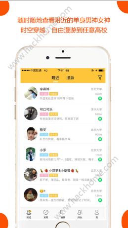 Summer社交软件app官方手机版安装