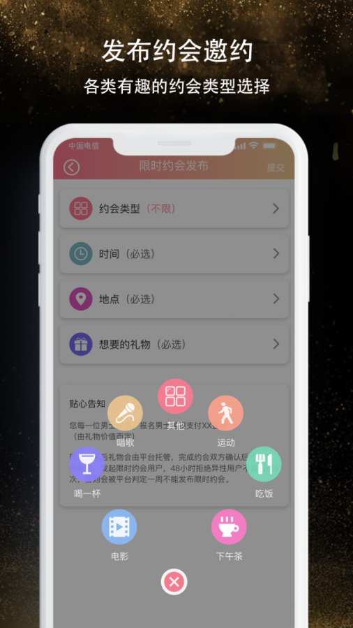 本地一对聊app软件官方版