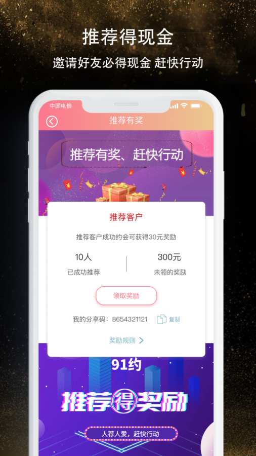 本地一对聊app软件官方版