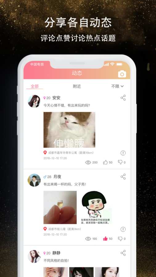 本地一对聊app软件官方版