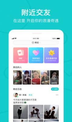 the L app软件