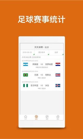天天体育nba直播