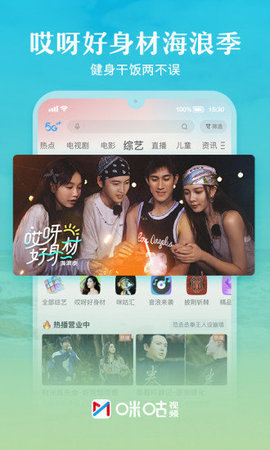 咪咕体育TV版