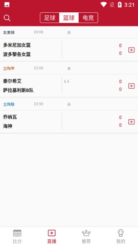 溜溜体育视频直播