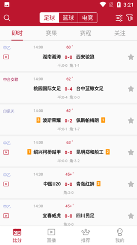 溜溜体育直播