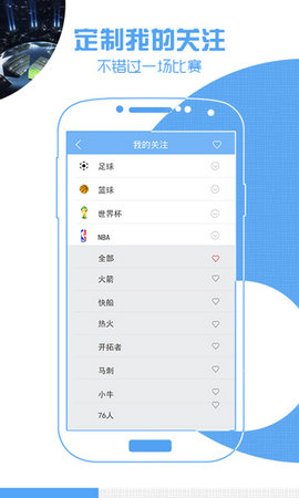 极速体育直播