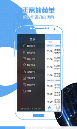 极速体育直播