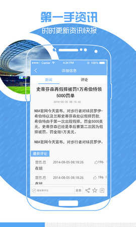 极速体育直播