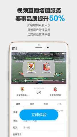 pptv聚体育