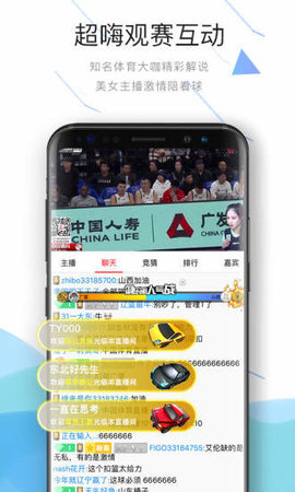pptv聚体育