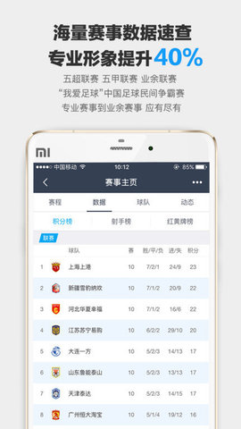 pptv聚体育
