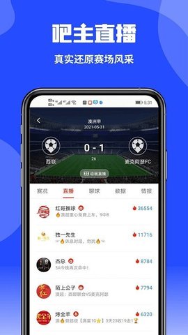 雪球体育直播