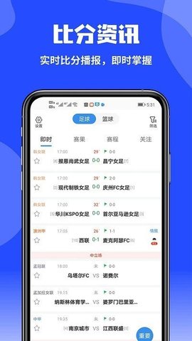 雪球体育直播