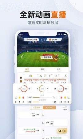 乐视网体育足球直播