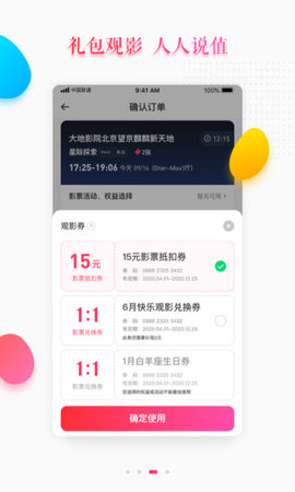 大地影院官网版