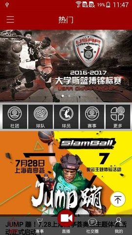 体育疯nba英超直播软件