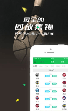 360体育视频直播