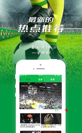 360体育视频直播