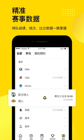 企鹅直播华为版