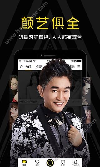 YY语音官方2022最新苹果版