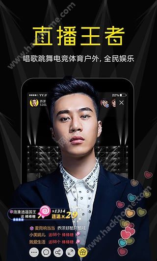YY语音官方2022最新苹果版