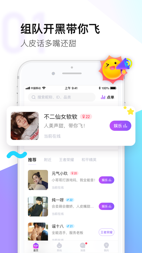 皮玩游戏app官方